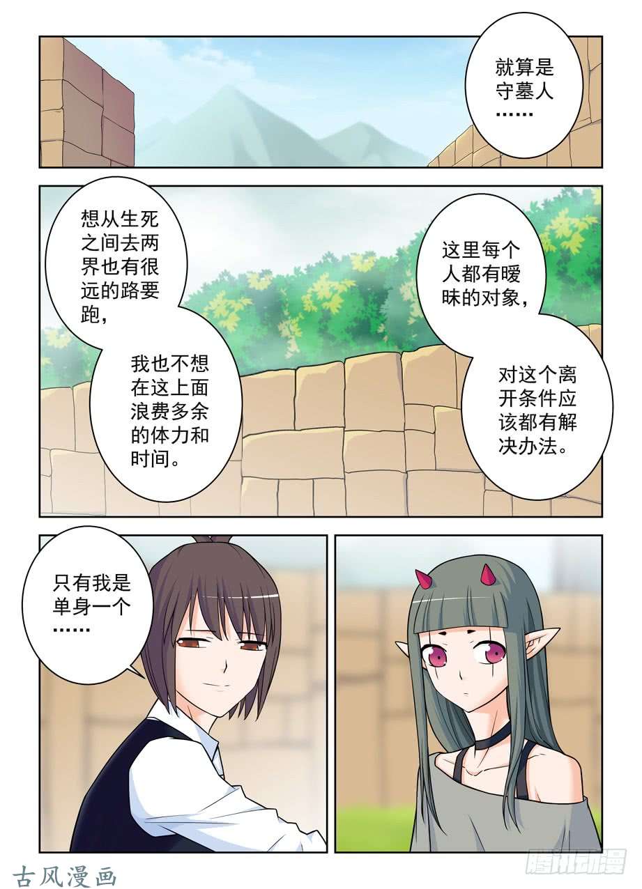 王牌御史392,七夕的吻