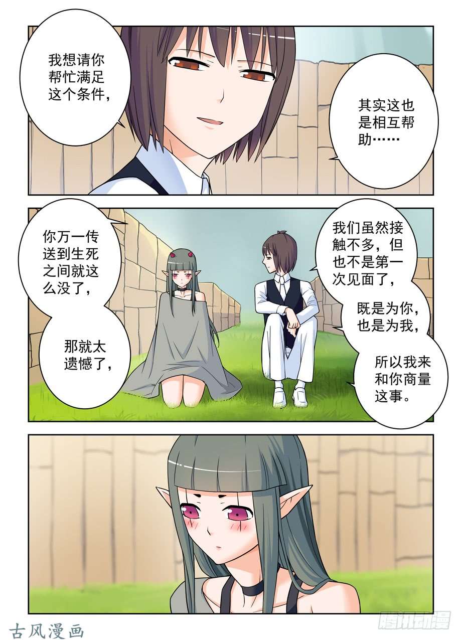 王牌御史392,七夕的吻