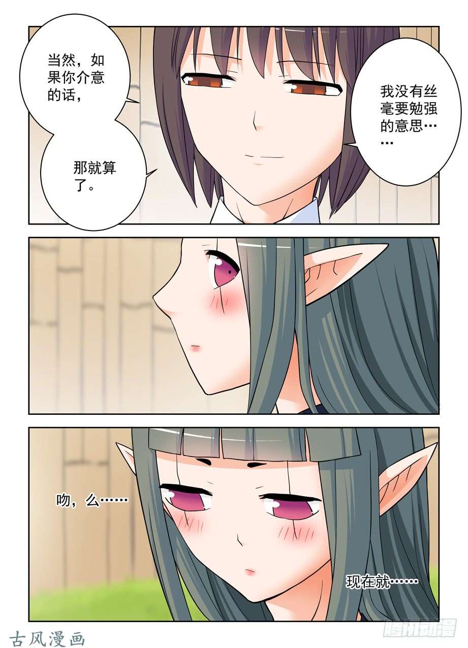 王牌御史392,七夕的吻