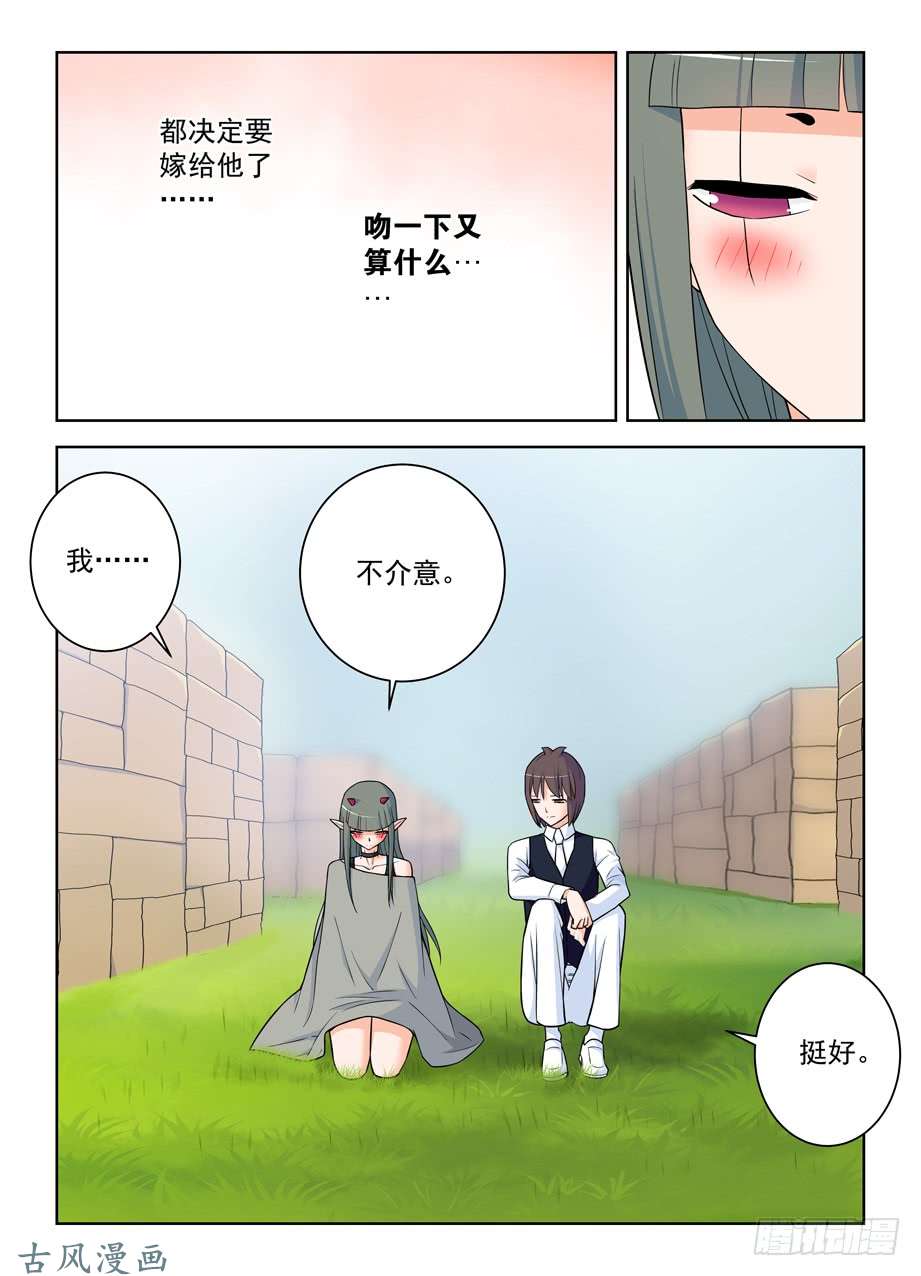 王牌御史392,七夕的吻
