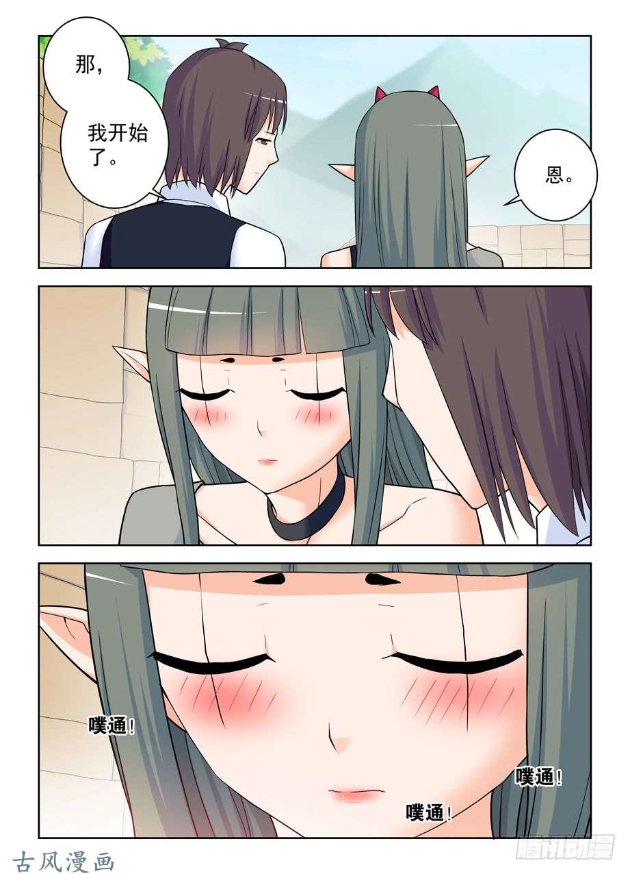 王牌御史392,七夕的吻