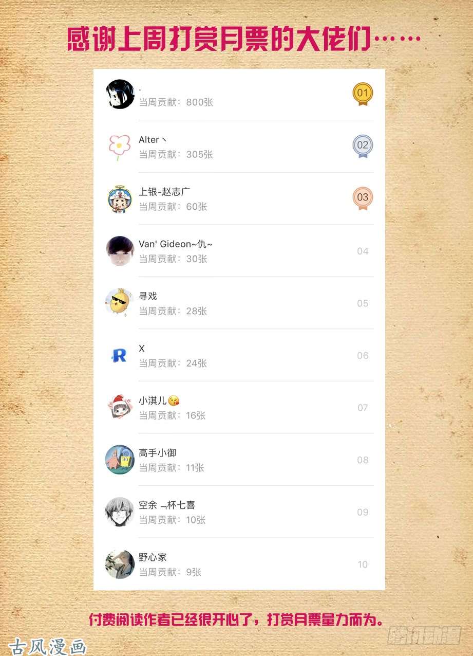 王牌御史393,提前出现的修罗场
