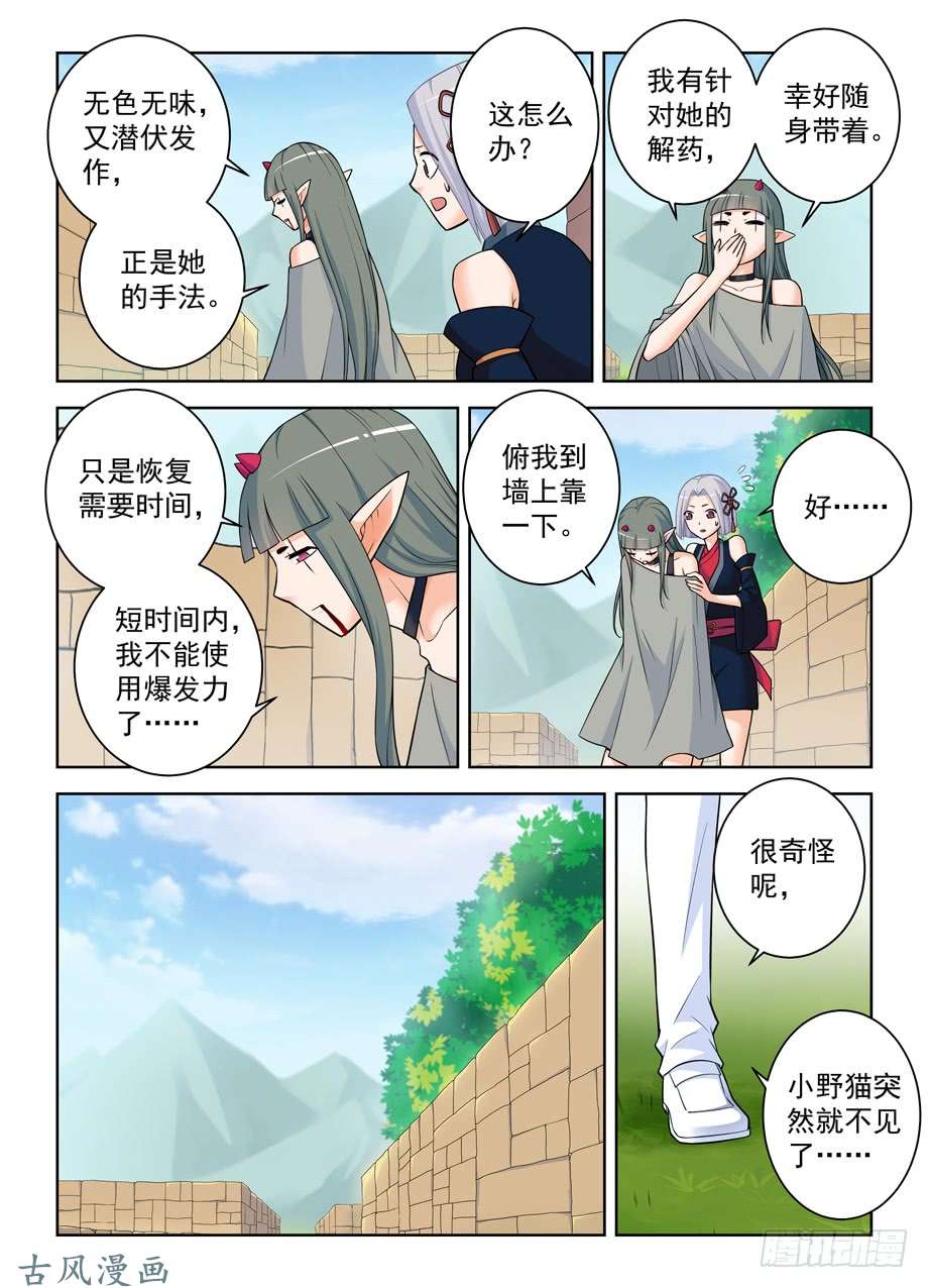 王牌御史394,真真假假，假假真真