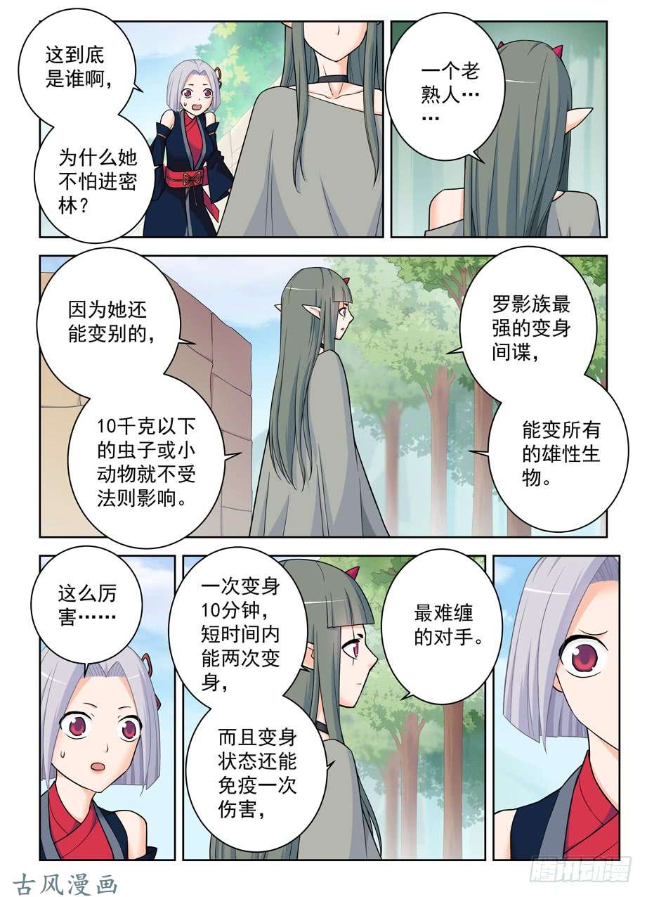 王牌御史394,真真假假，假假真真