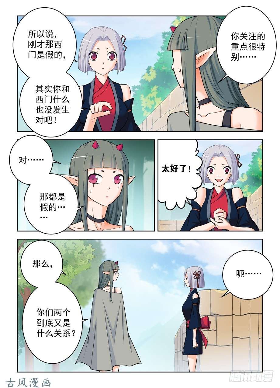 王牌御史394,真真假假，假假真真