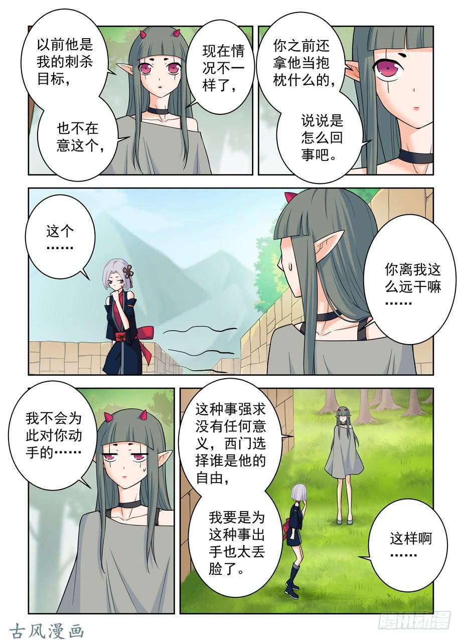 王牌御史394,真真假假，假假真真