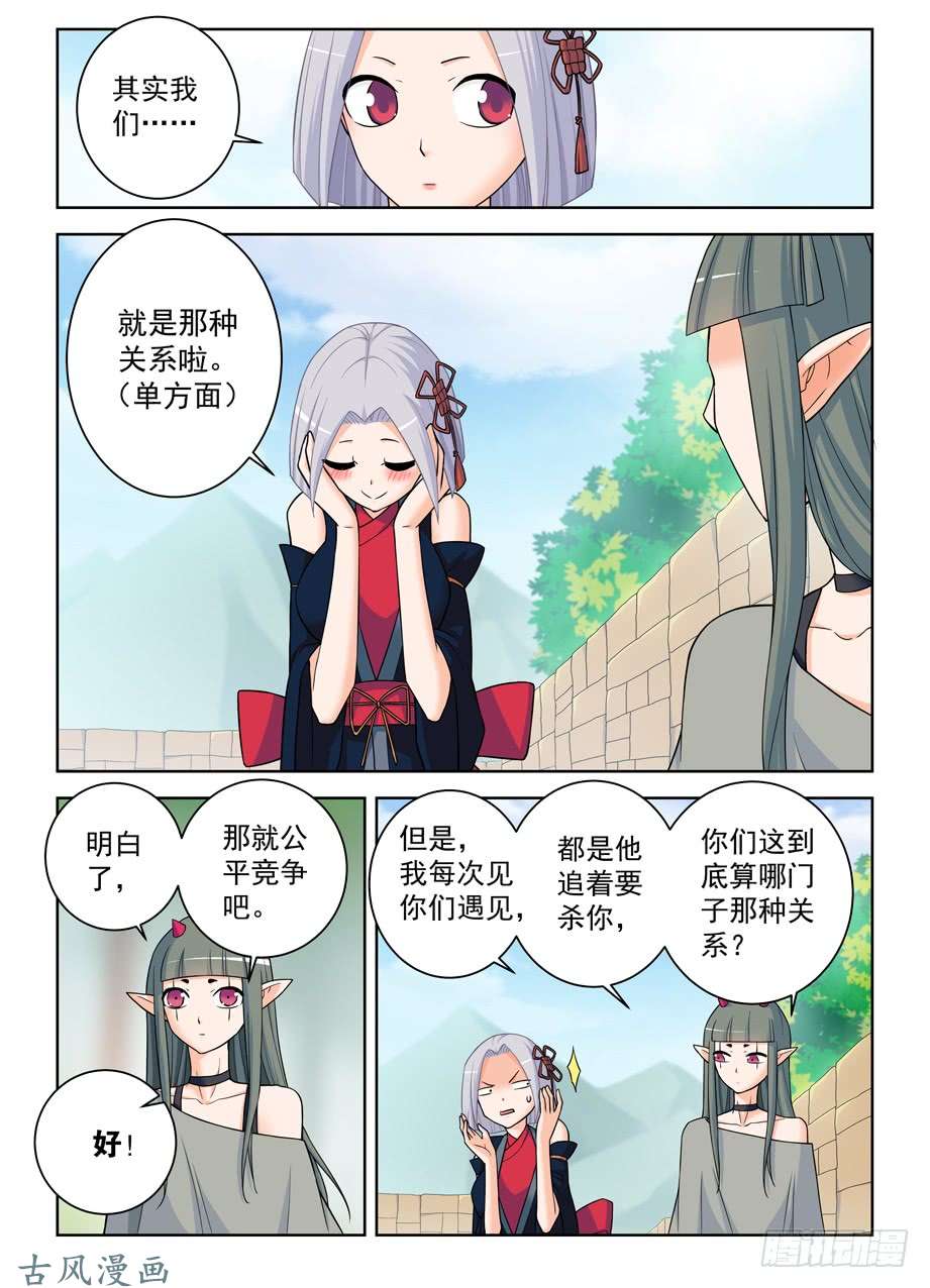 王牌御史394,真真假假，假假真真