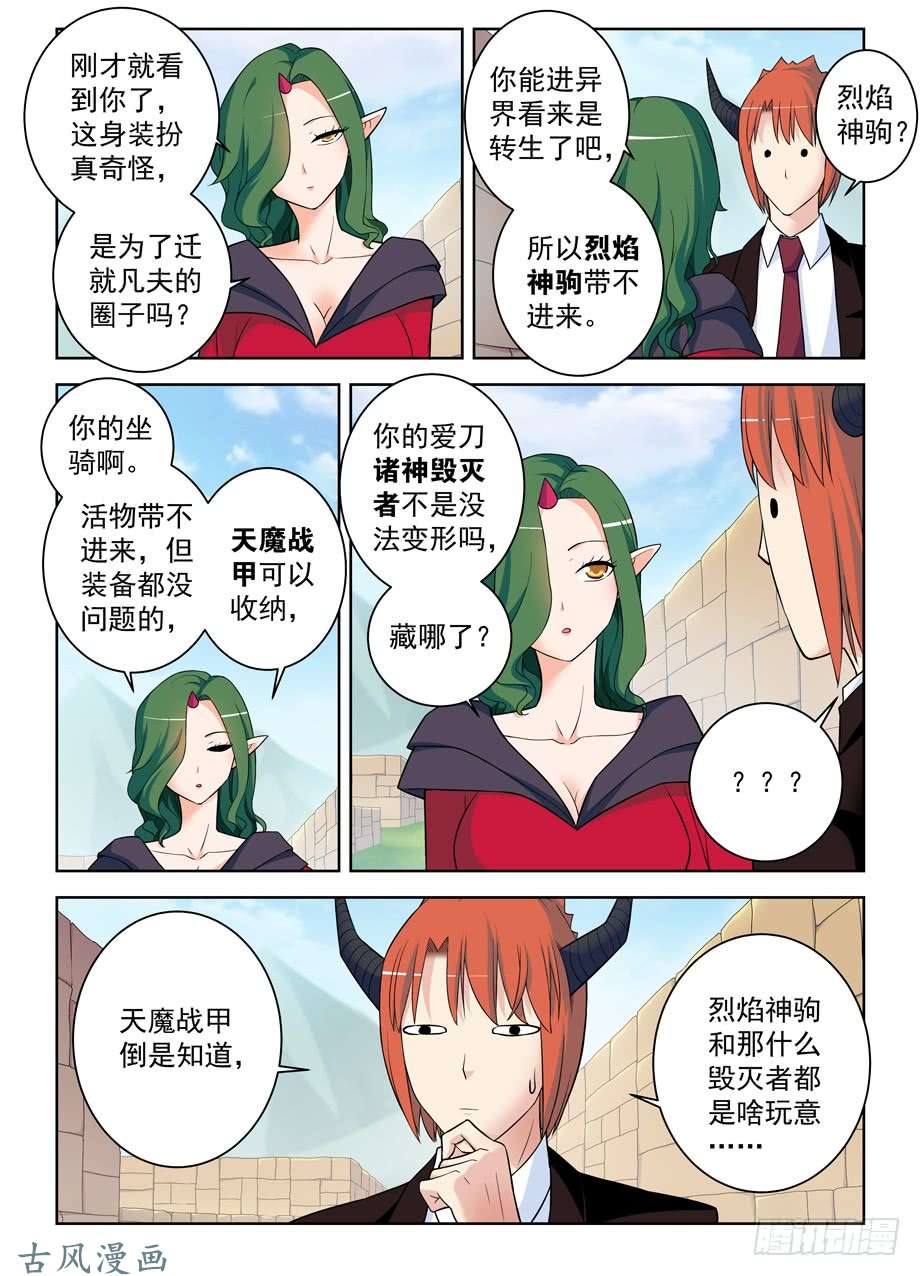 王牌御史395,吾王