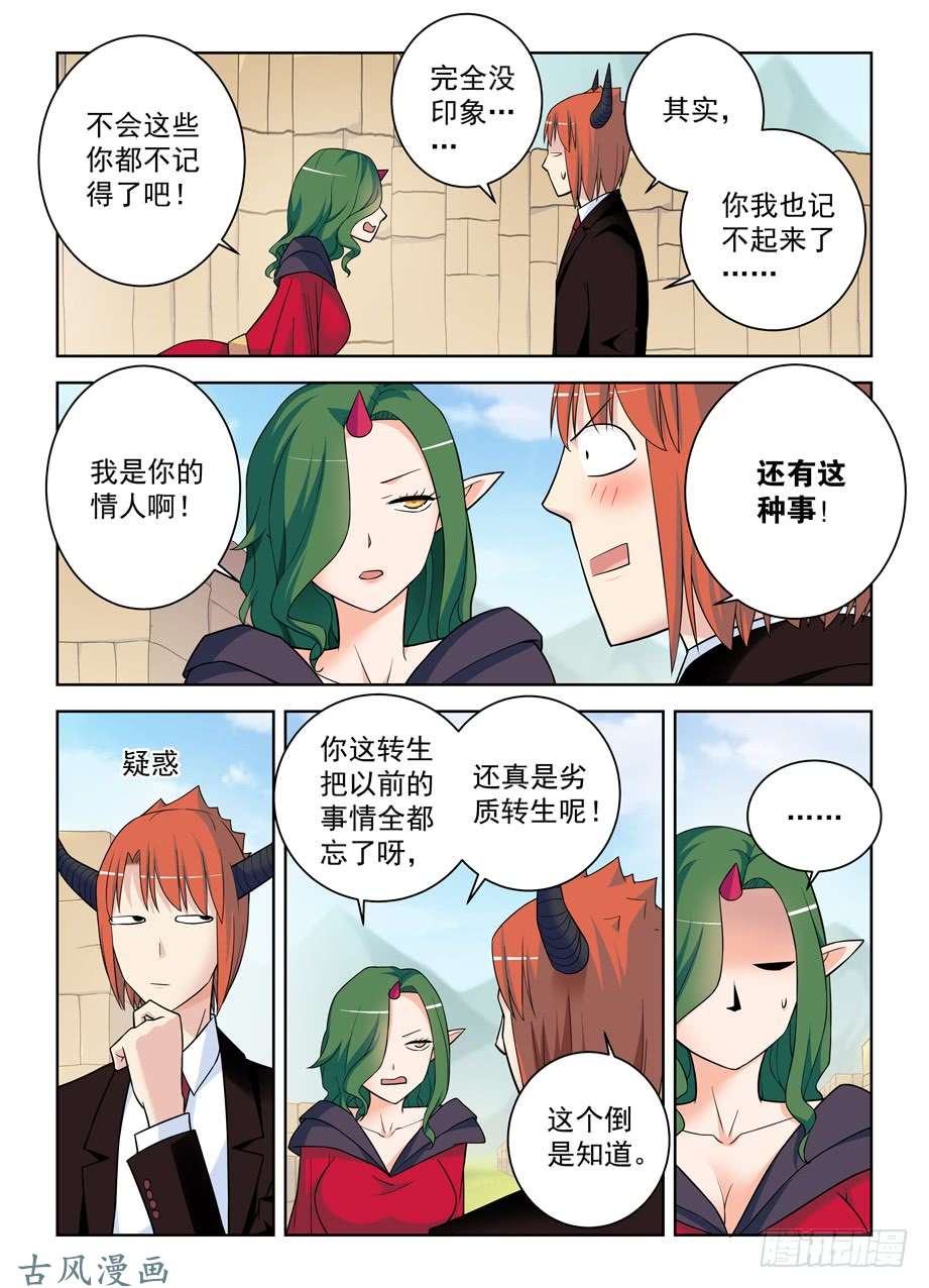 王牌御史395,吾王