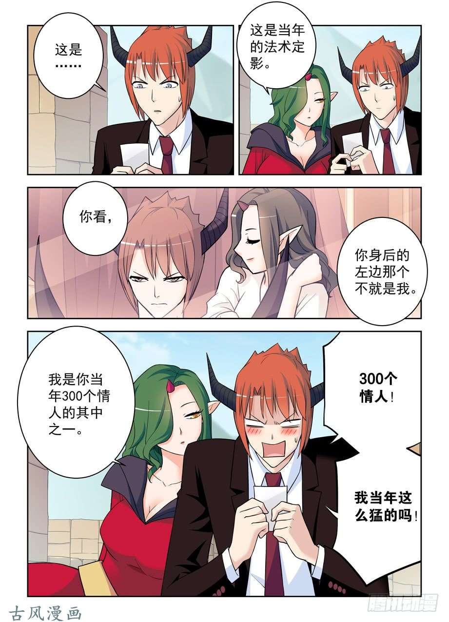 王牌御史395,吾王