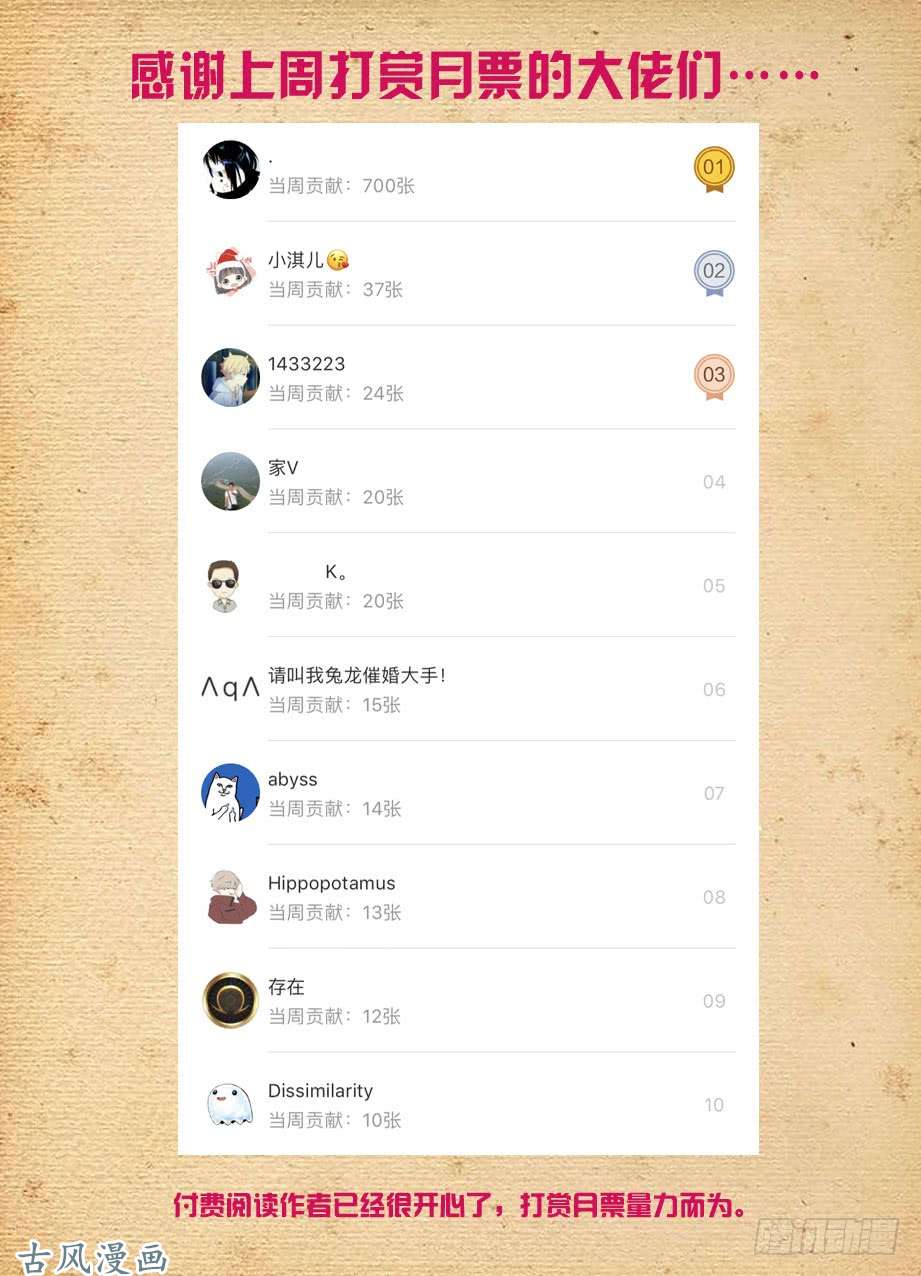 王牌御史395,吾王