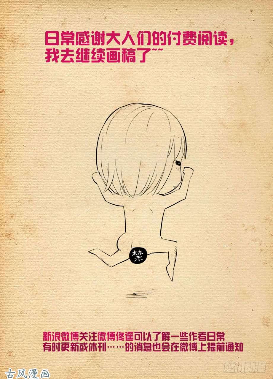 王牌御史395,吾王