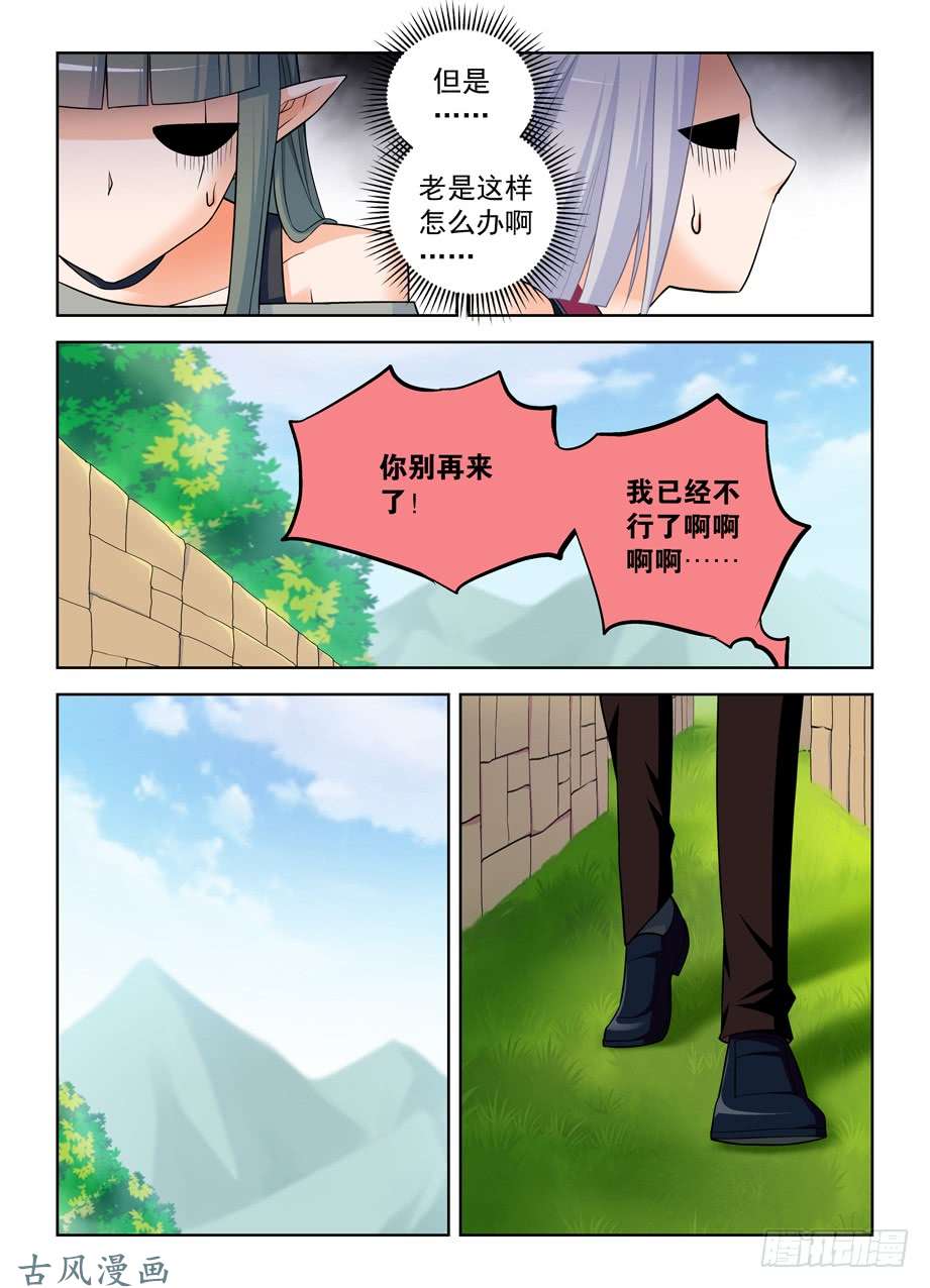 王牌御史395,吾王