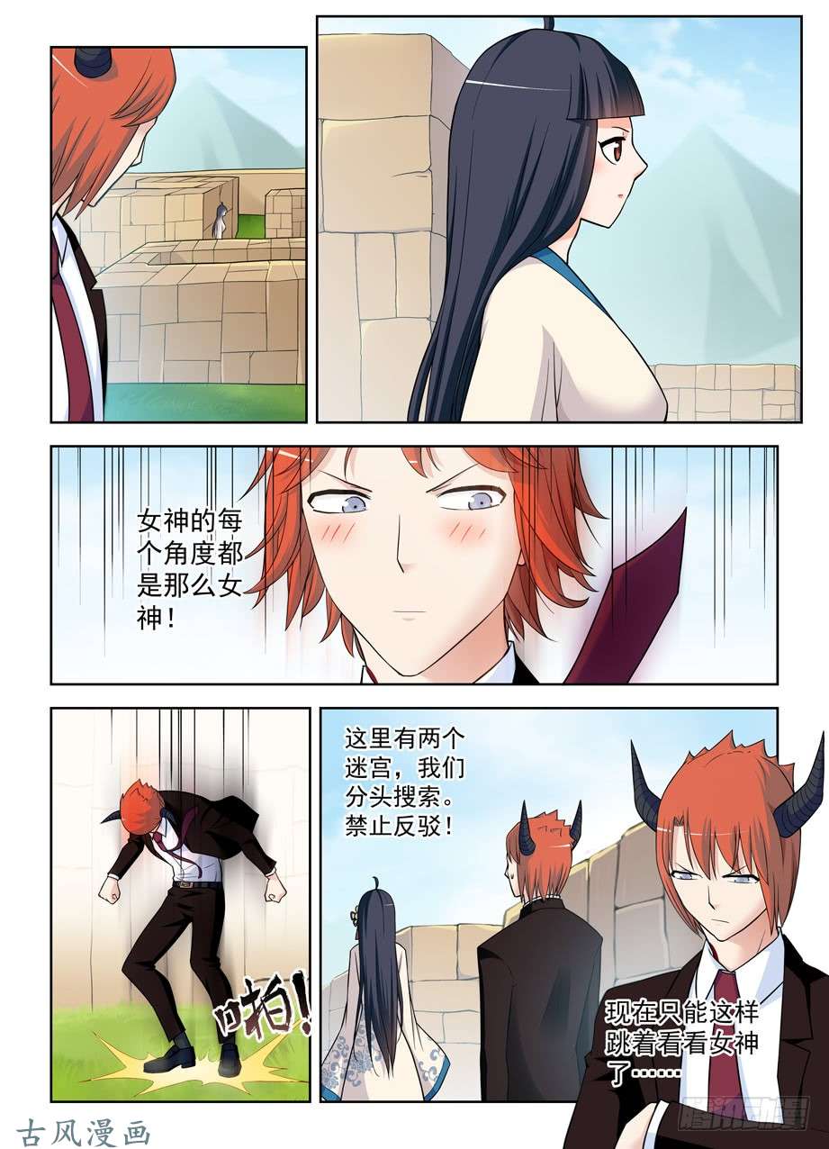 王牌御史395,吾王