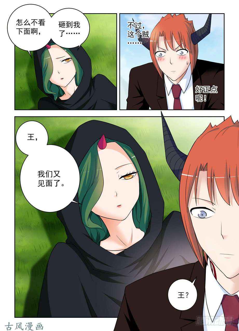 王牌御史395,吾王