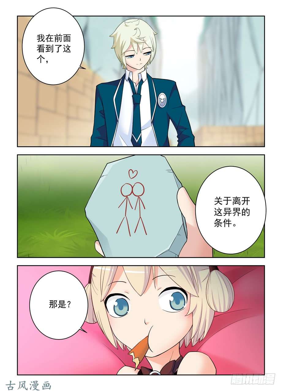 王牌御史397,鸡腿少女的危机