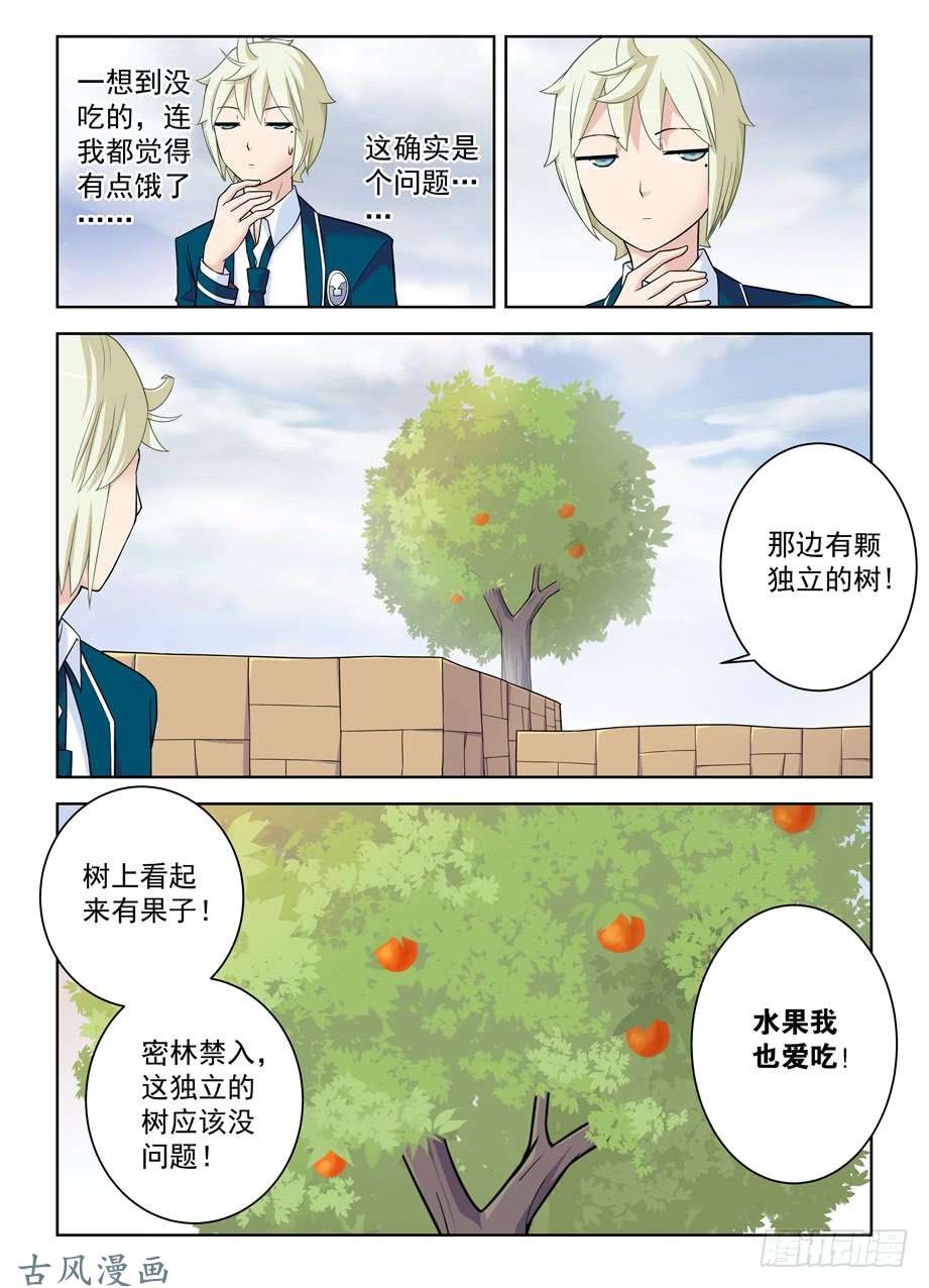 王牌御史397,鸡腿少女的危机