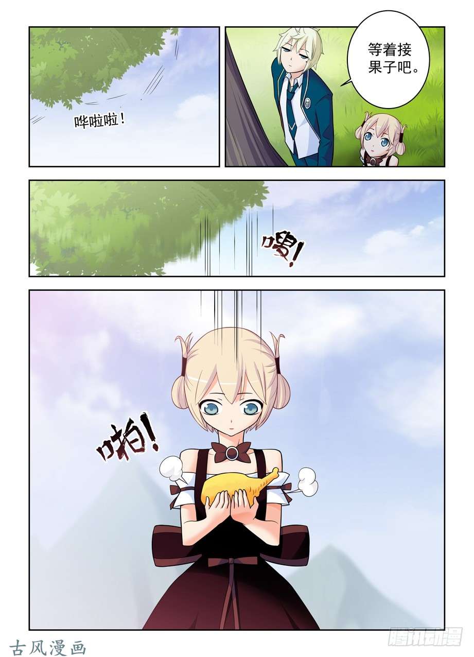 王牌御史397,鸡腿少女的危机
