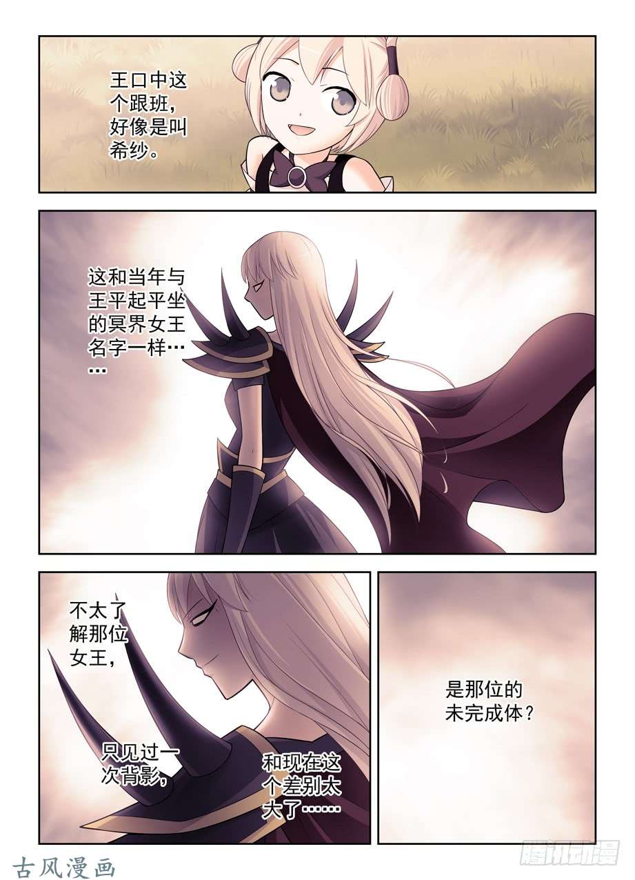王牌御史398，你是正经少女我差点就信了