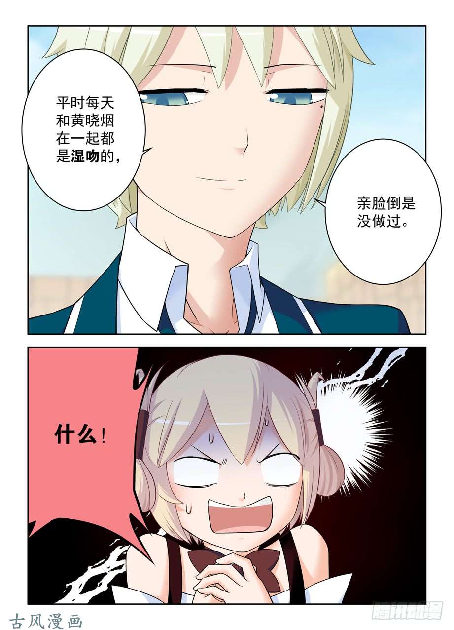 王牌御史398，你是正经少女我差点就信了