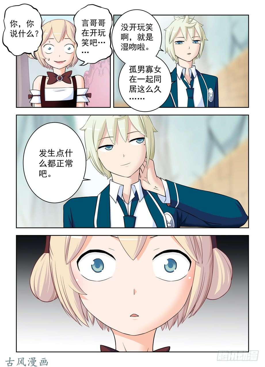 王牌御史398，你是正经少女我差点就信了