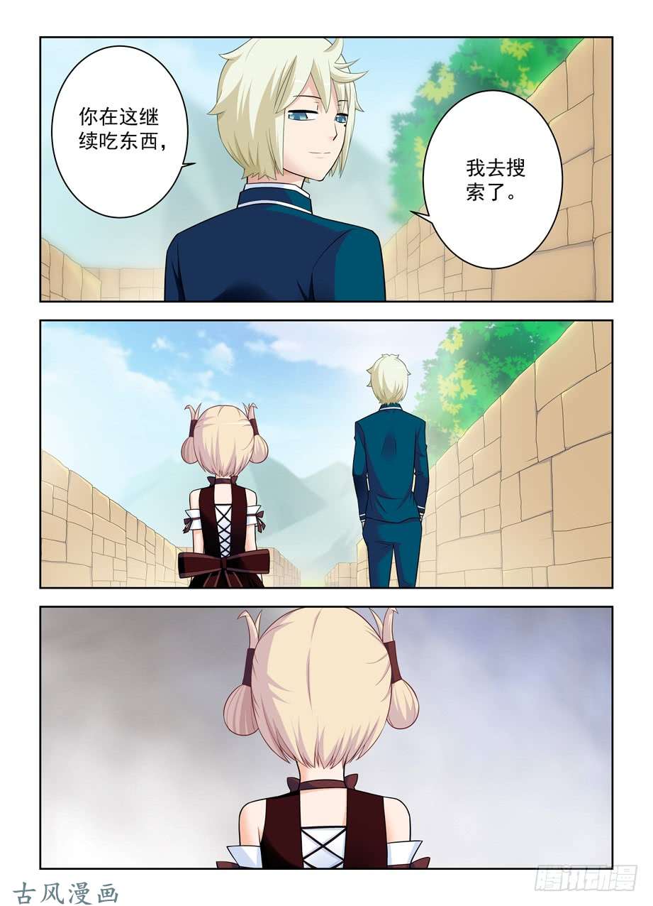 王牌御史398，你是正经少女我差点就信了