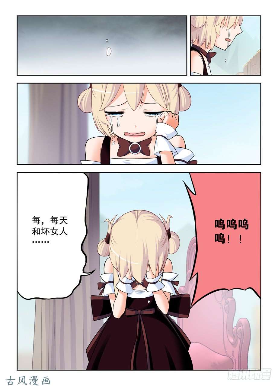 王牌御史398，你是正经少女我差点就信了