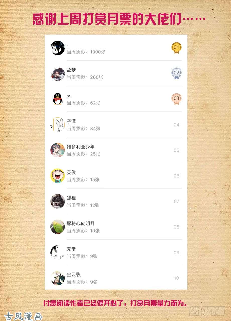 王牌御史398，你是正经少女我差点就信了