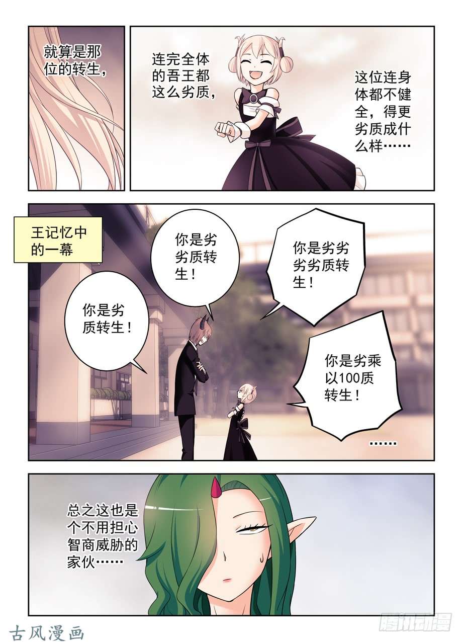 王牌御史398，你是正经少女我差点就信了