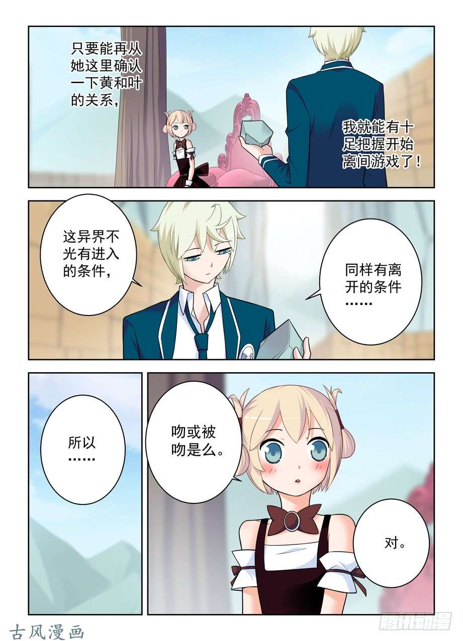 王牌御史398，你是正经少女我差点就信了