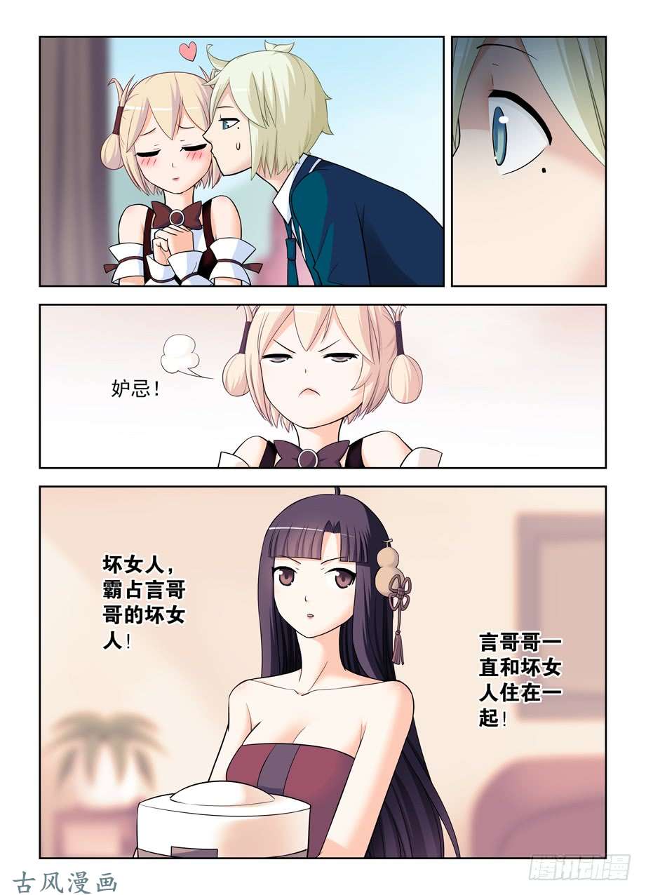 王牌御史398，你是正经少女我差点就信了