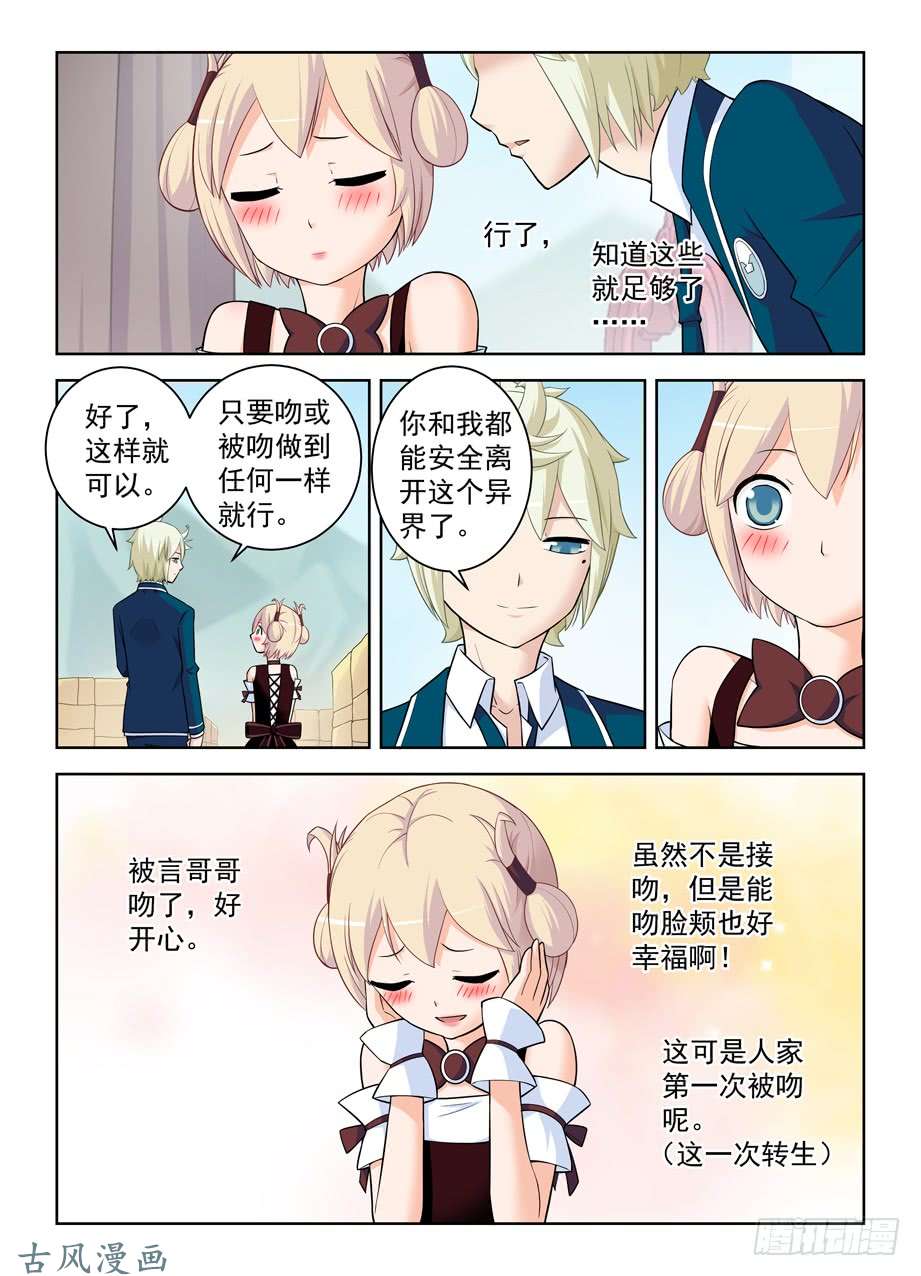 王牌御史398，你是正经少女我差点就信了