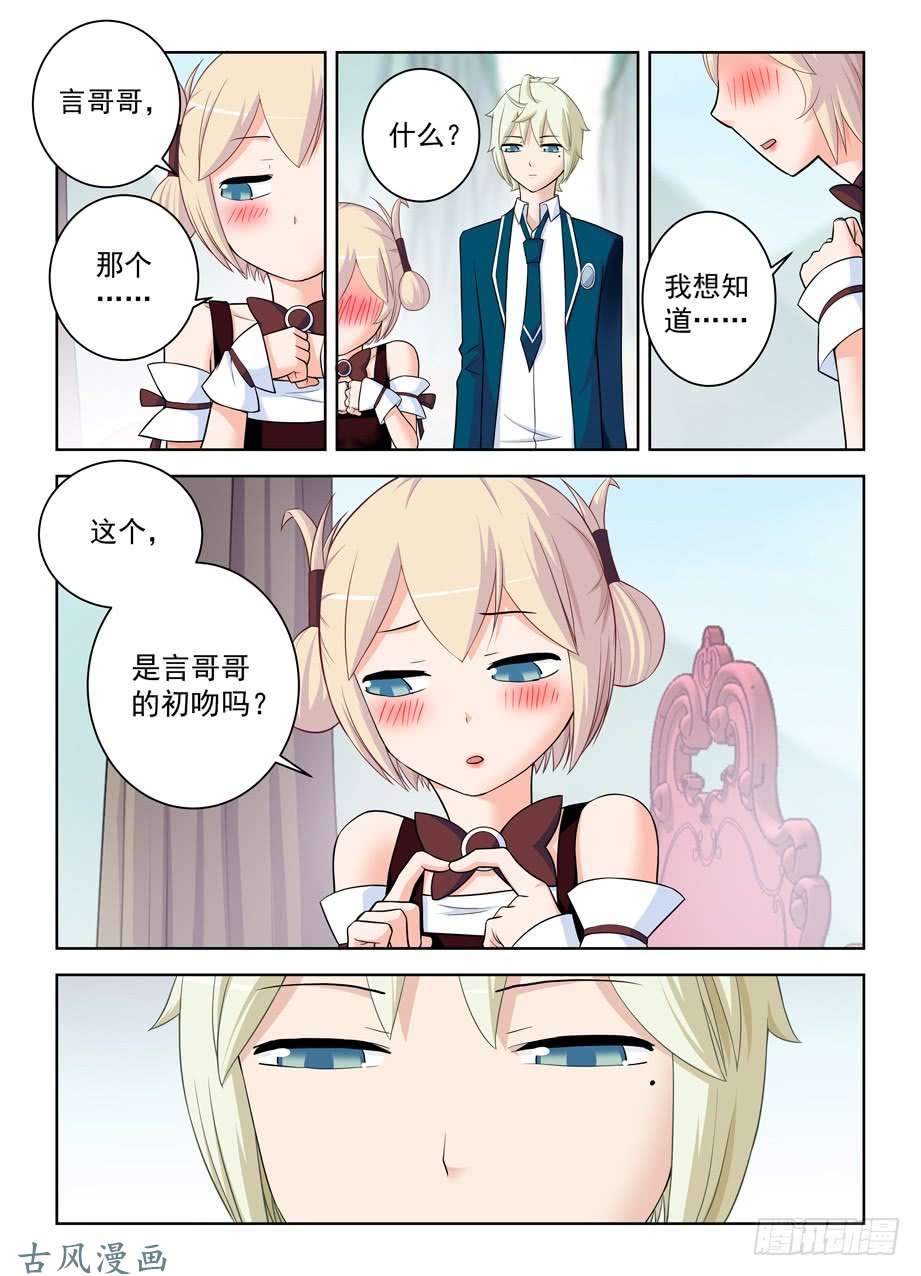 王牌御史398，你是正经少女我差点就信了