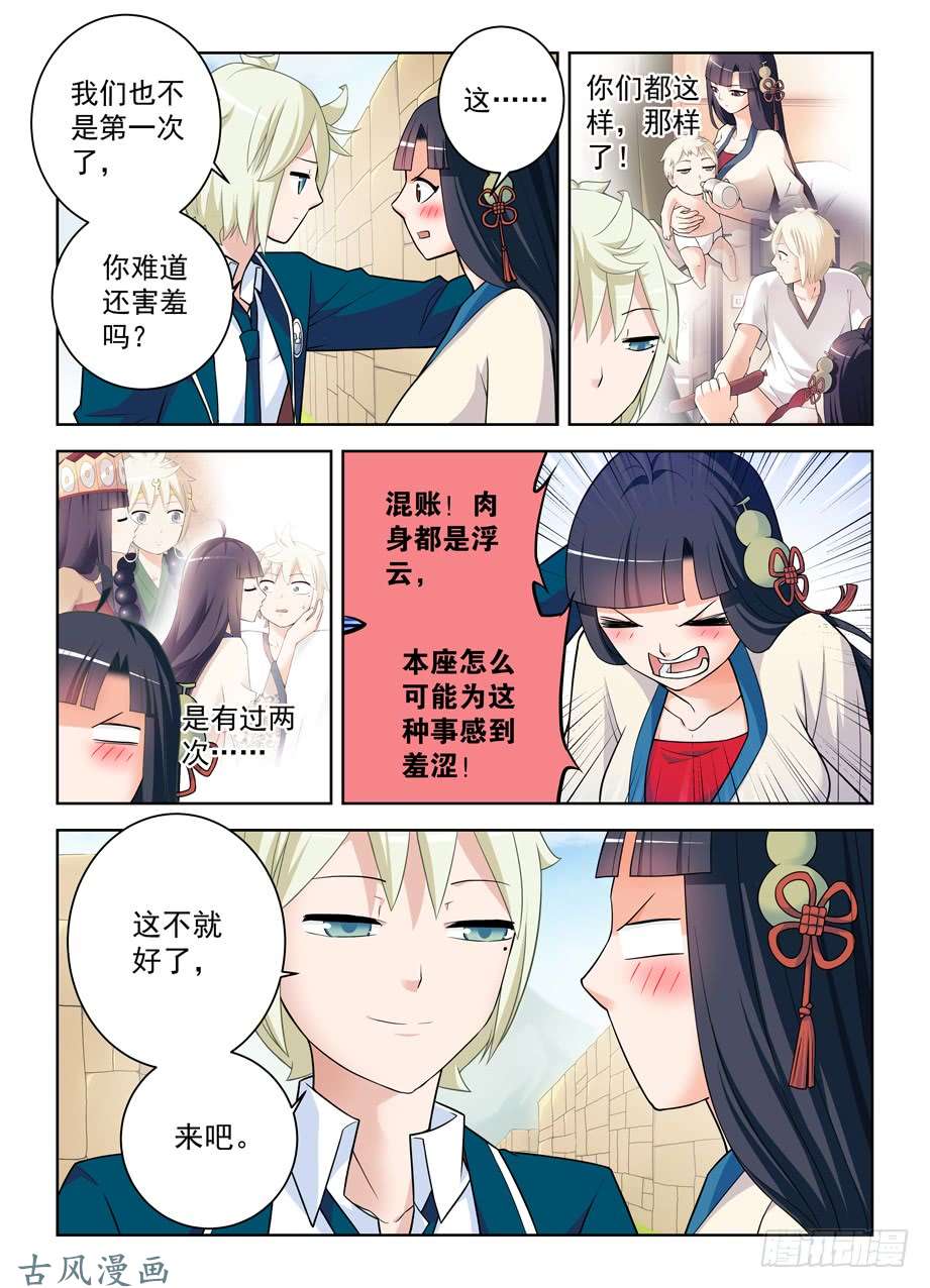 王牌御史399,你们的爱我不懂……