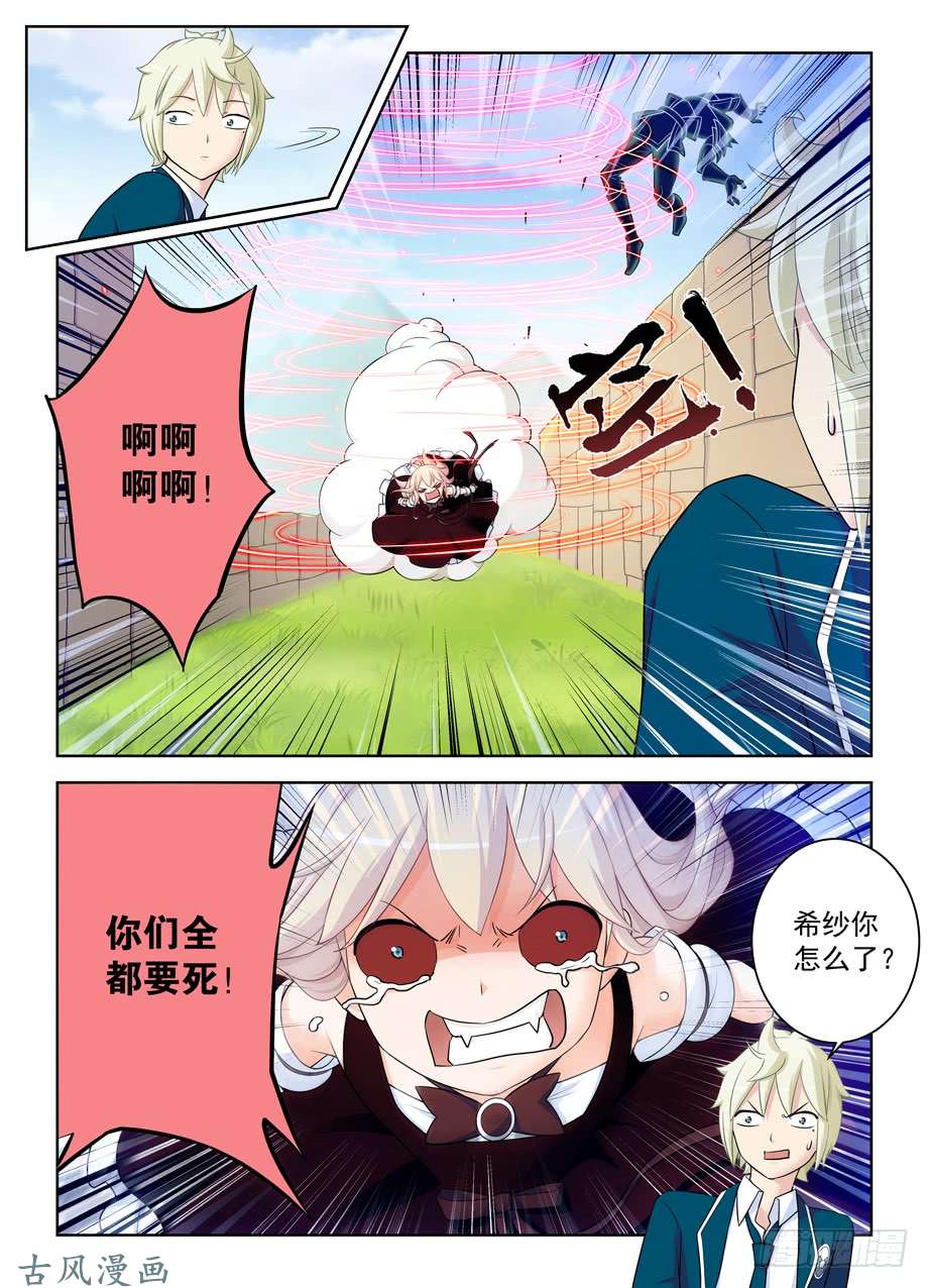 王牌御史399,你们的爱我不懂……