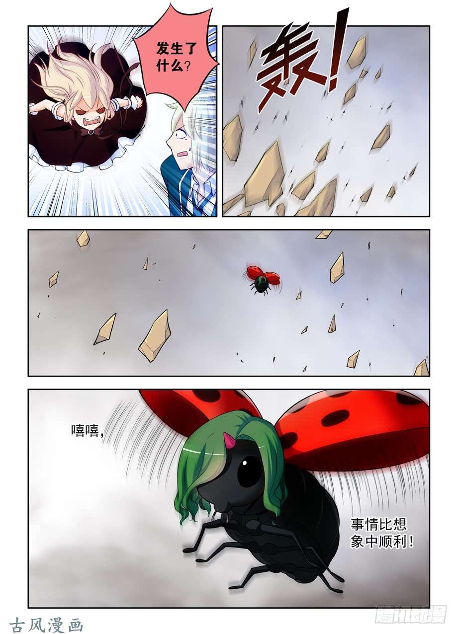王牌御史399,你们的爱我不懂……