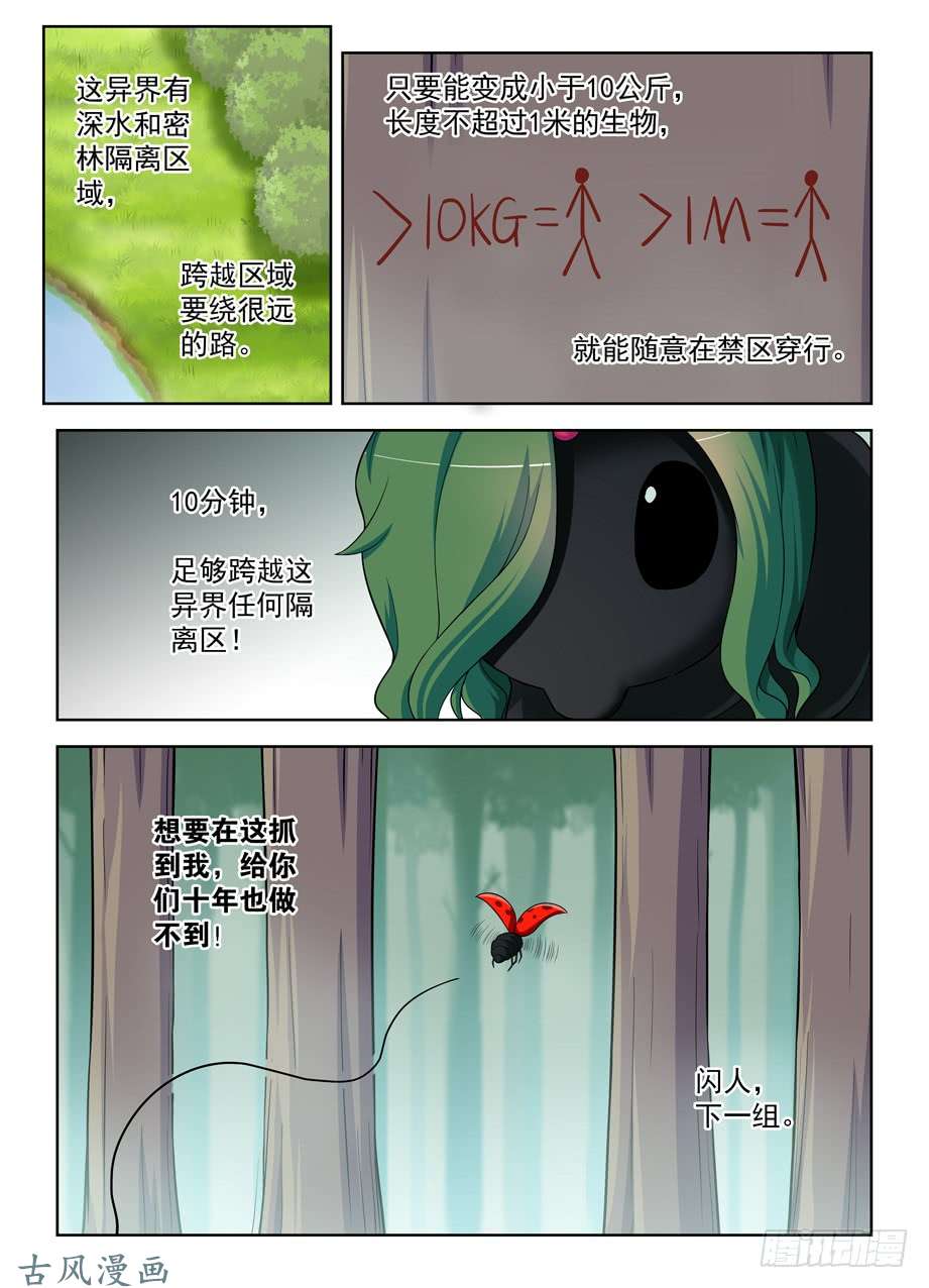 王牌御史399,你们的爱我不懂……