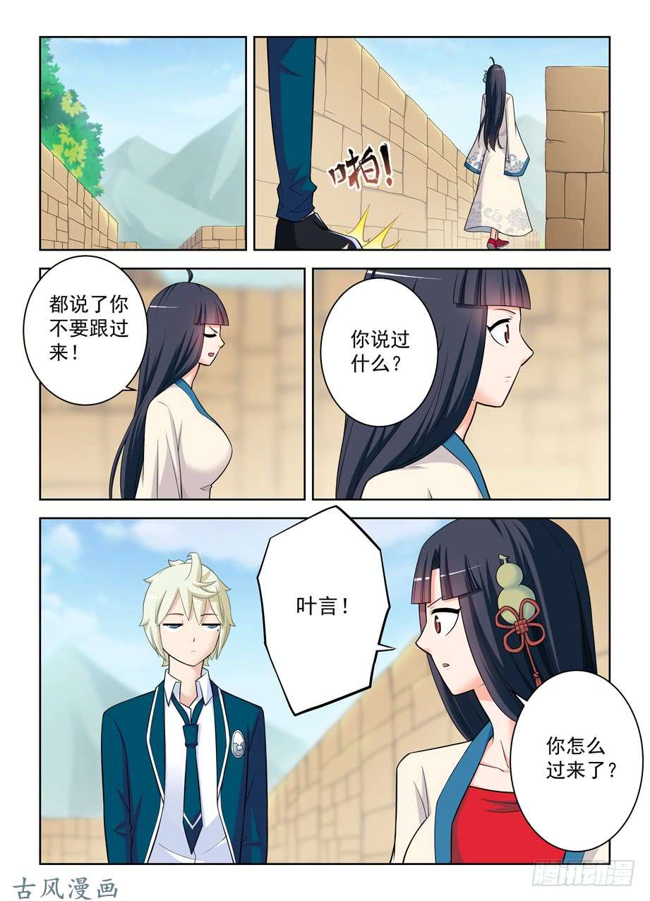王牌御史399,你们的爱我不懂……