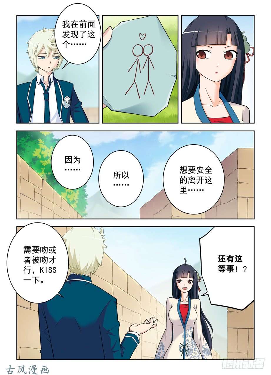 王牌御史399,你们的爱我不懂……