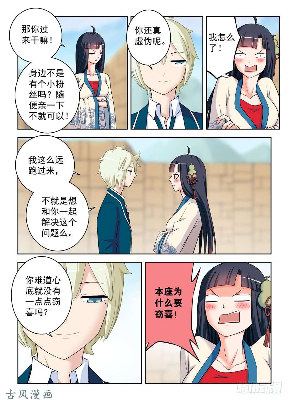 王牌御史399,你们的爱我不懂……