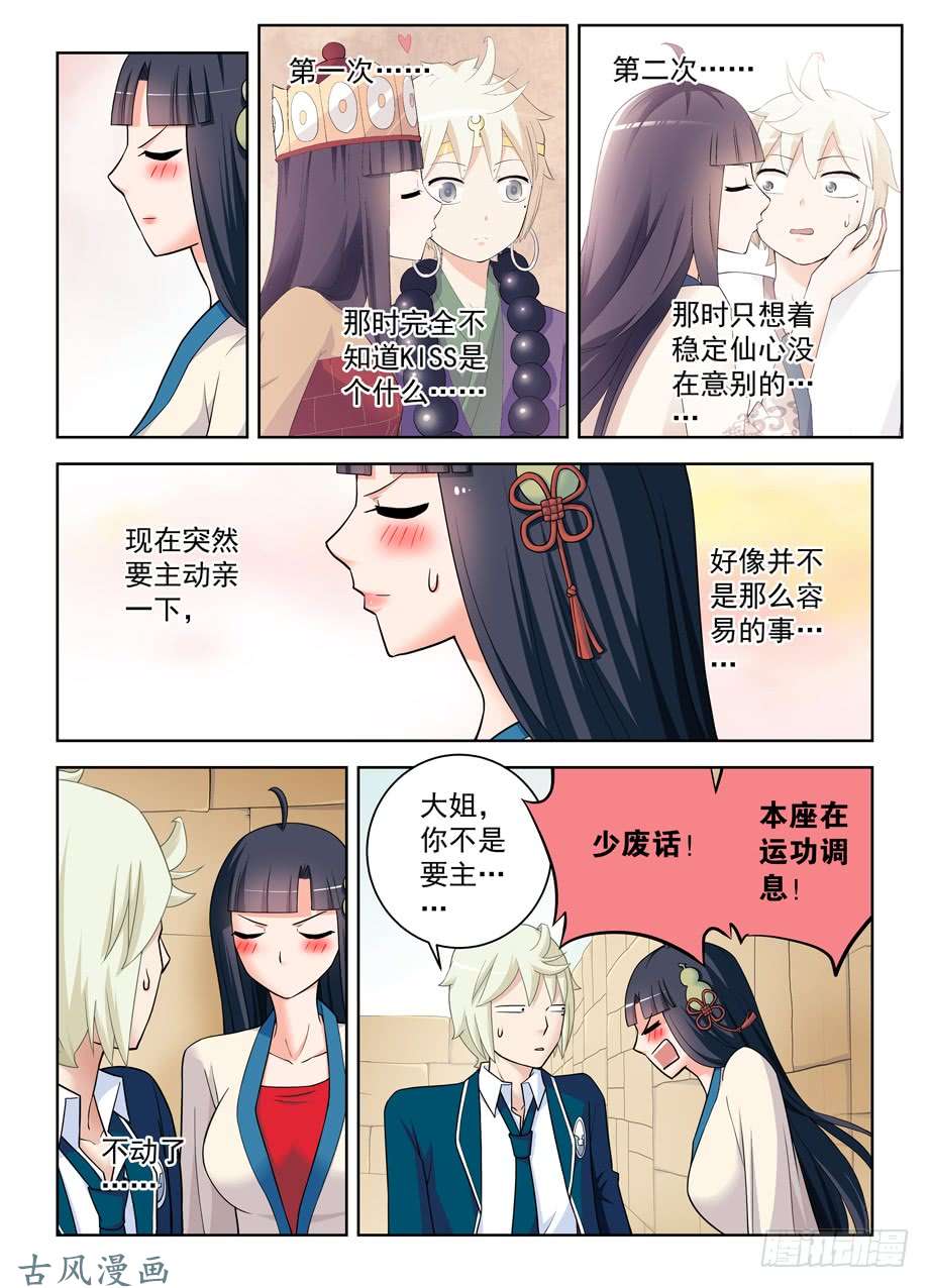 王牌御史400,我是一颗正义的蛋