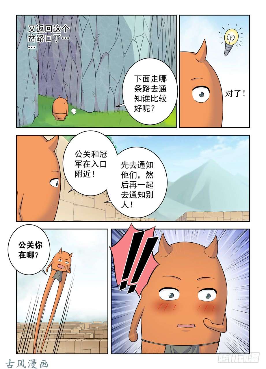 王牌御史400,我是一颗正义的蛋