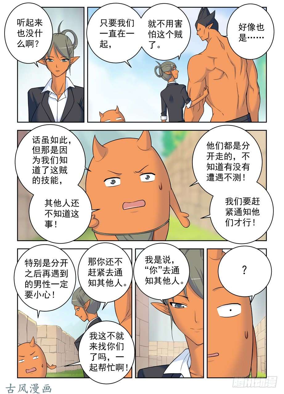 王牌御史400,我是一颗正义的蛋