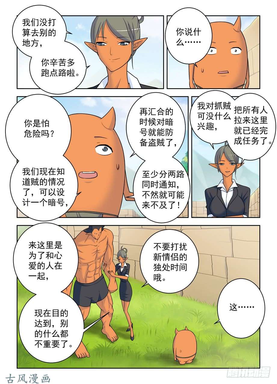 王牌御史400,我是一颗正义的蛋