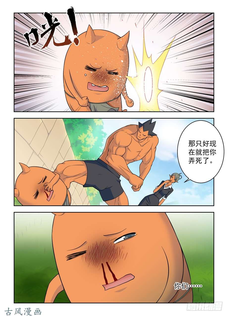 王牌御史400,我是一颗正义的蛋