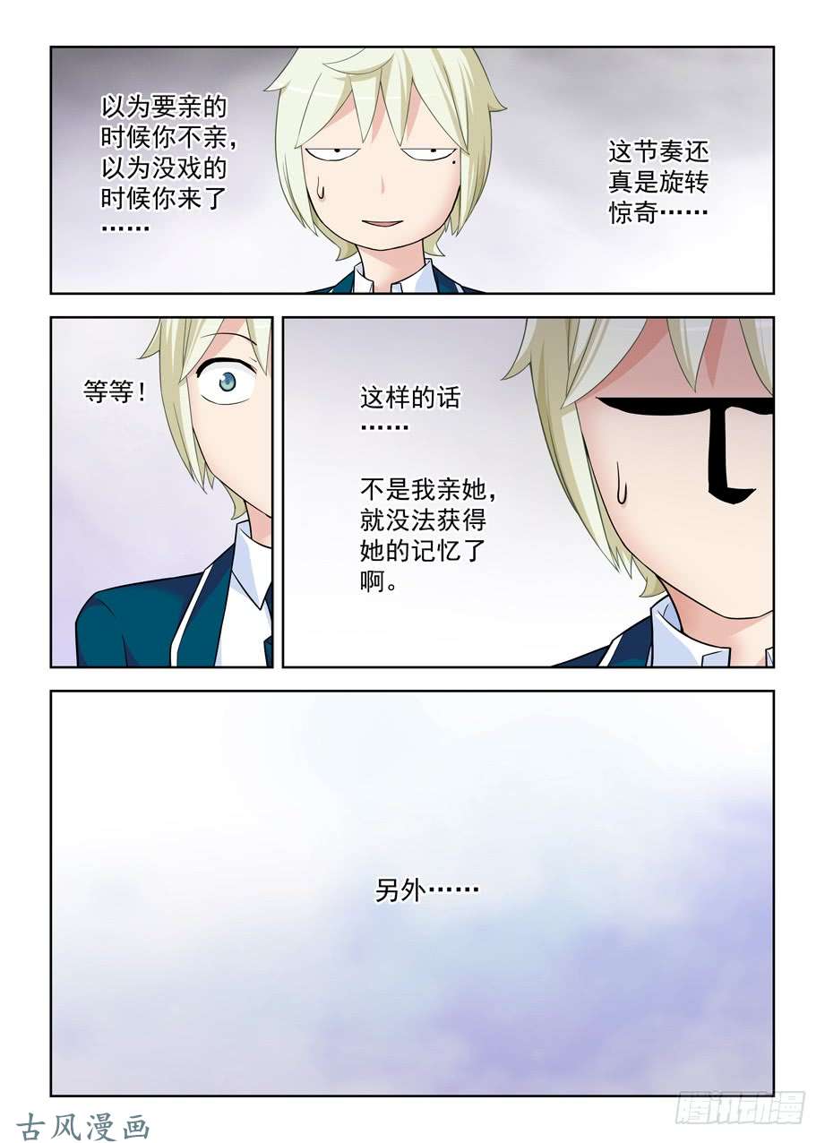 王牌御史400,我是一颗正义的蛋