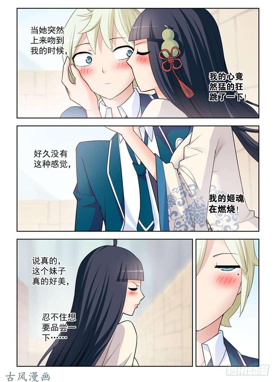 王牌御史400,我是一颗正义的蛋