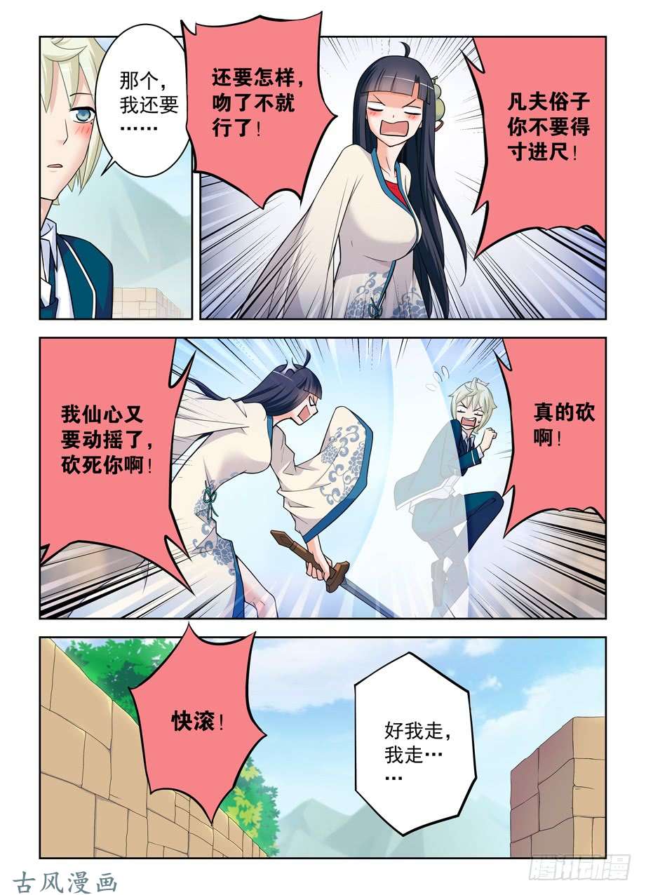 王牌御史400,我是一颗正义的蛋