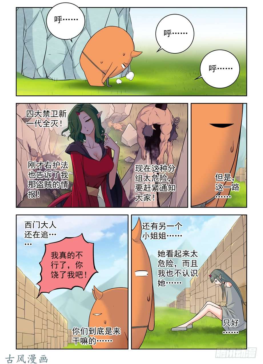 王牌御史400,我是一颗正义的蛋