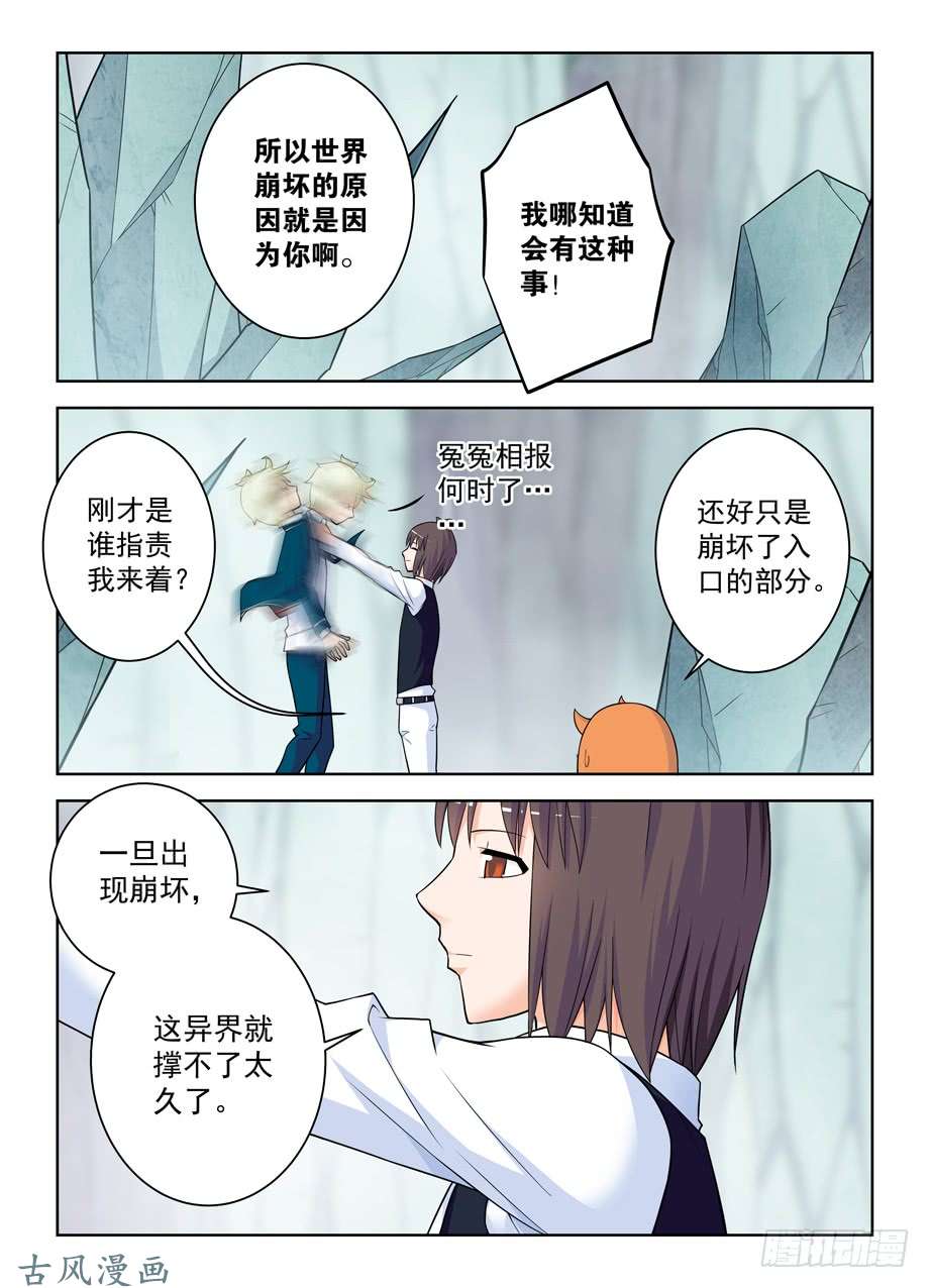 王牌御史403,原来你是一个轻浮的男子